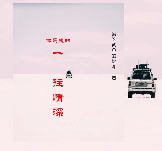 你是我的一束光作文600字